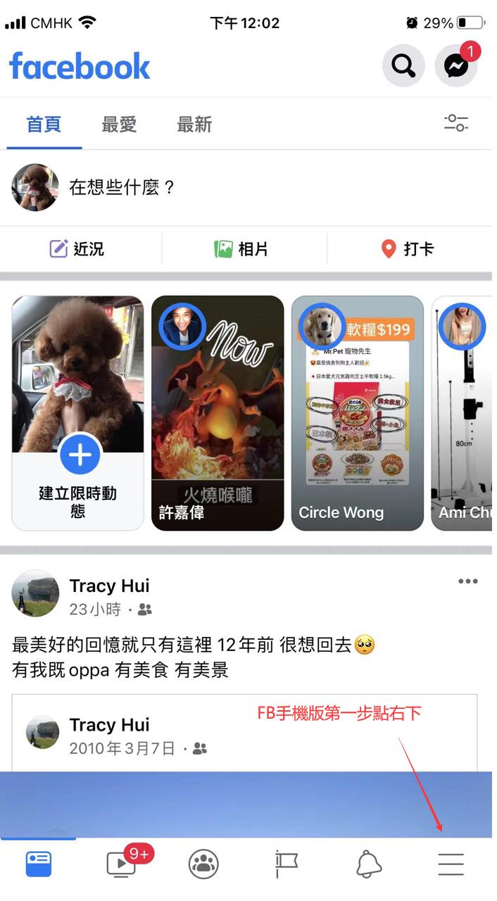 FB-IG連結取得位置教學(图3)