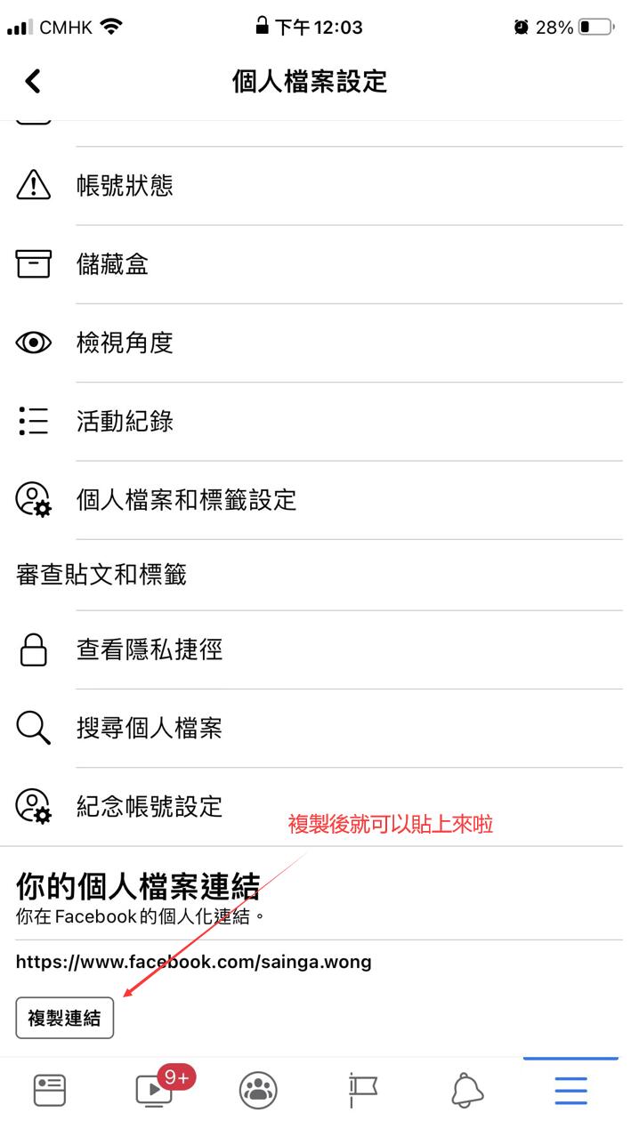 FB-IG連結取得位置教學(图5)