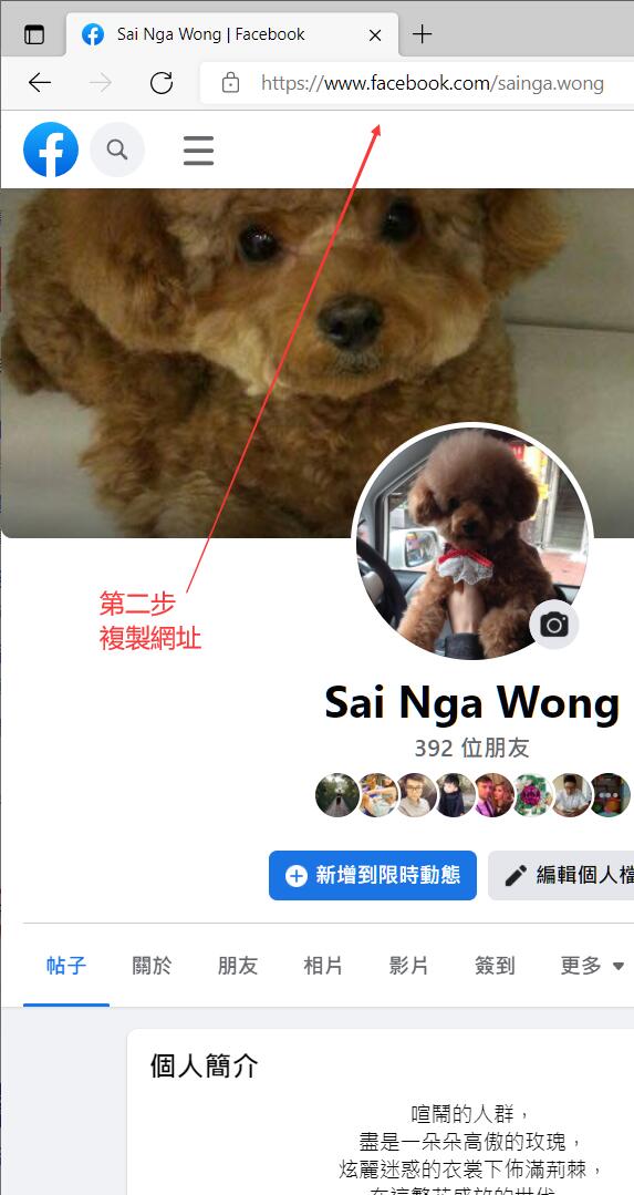 FB-IG連結取得位置教學(图2)